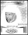 الأدلة المادية عل...