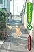 Yotsuba&!, Vol. 9 (Yotsuba&...