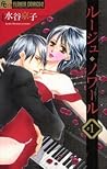 Rouge Noir by Kyoko Mizutani