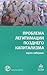 Проблема легитимации позднего капитализма