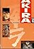 Akira, No. 12: El Resplandor