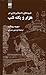 شیوه‌های داستان‌پردازی در ه...