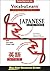 Vocabulearn Japanese: Level Three (Japanese and English Edition)