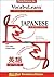Vocabulearn: Level 1 (Vocabulearn Language Power) (Japanese and English Edition)
