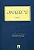 Социология / учебник