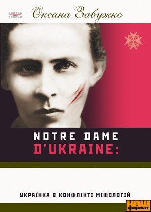 Notre Dame d’Ukraine: Українка в конфлікті міфологій (Hardcover)