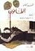 الطاعون by Albert Camus الطاعون by Albert Camus