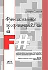 Функциональное пр...