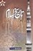 Tareekh-e-Islam 1/3 by Akbar Shah Khan Najeebabadi Tareekh-e-Islam 1/3 by Akbar Shah Khan Najeebabadi