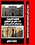 القاهرة المحروسة 1200 عام من التعايش بين الفولكلور الاسلامي والقبطي 
