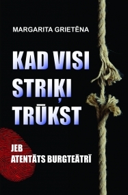 Kad visi striķi trūkst (Hardcover)
