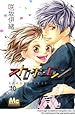 Image for Strobe Edge, Vol. 10