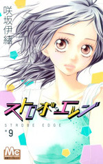 Strobe Edge, Vol. 9 (Strobe Edge, #9)
