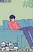 ホットギミック 8 [Hotto Gimikku 8]