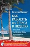 Как работать по ч...