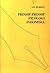 Prinsip-prinsip Filologi Indonesia