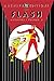 The Flash Archives, Vol. 5