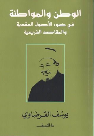 الوطن والمواطنة: في ضوء الأصول العقدية والمقاصد الشرعية (Paperback)
