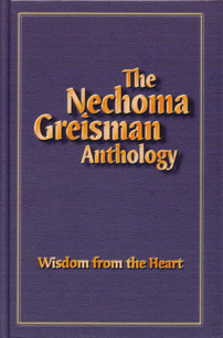 The Nechoma Greisman Anthology: Wisdom from the Heart
