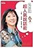 吳淡如超人氣說話術