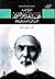 الشيخ الإمام محمد عبده والتنوير: قرن من الزمان على وفاته