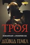 Повелителят на ср...