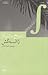 ژاله کُش by Edwidge Danticat ژاله کُش by Edwidge Danticat