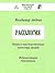 Расология. Наука о наследст...