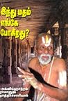 Hindu matham enge...