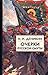 Очерки русской смуты: В 3 книгах. - Книга 2. Т.2, Т.3