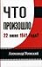 Что произошло 22 июня 1941 года?