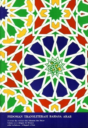 Pedoman Transliterasi Bahasa Arab / A Guide to Arabic Transliteration (Seri INIS, #13)