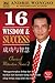 16  Wisdom & Success by Andrie Wongso