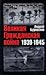 Великая Гражданская война 1...