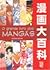 O grande livro dos MANGÁS by Alfons Moliné