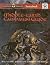 Middle-Earth Campaign Guide...