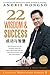 22 Wisdom & Success (Classical Motivation Stories, #5)