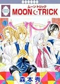 ムーントリック 1 [Moon Trick 1]