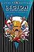 Legion of Super-Heroes Archives, Vol. 8