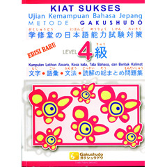Kiat Sukses Ujian Kemampuan Bahasa Jepang level 4