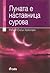 Луната е наставница сурова by Robert A. Heinlein