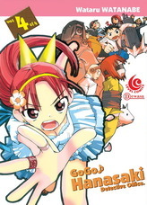 Go Go Hanasaki Detective Office Vol. 4 (Paperback)