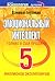Эмоциональный интеллект by Daniel Goleman