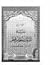 حياة الملك المظفر قطز