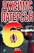 Шестата жертва (Женски клуб "Убийства", #6)