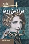 امرأة من روما