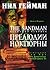 The Sandman. Песочный человек. Книга 1. Прелюдии ноктюрны by Neil Gaiman