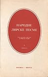 Narodne lirske pesme