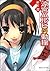 The Wavering of Suzumiya Haruhi (Haruhi Suzumiya, #6)