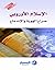 الإسلام الأوروبي: صراع الهوية والإندماج